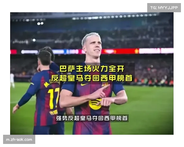 巴萨57球进攻火力冠绝联赛 但防守稳定性仍存隐忧