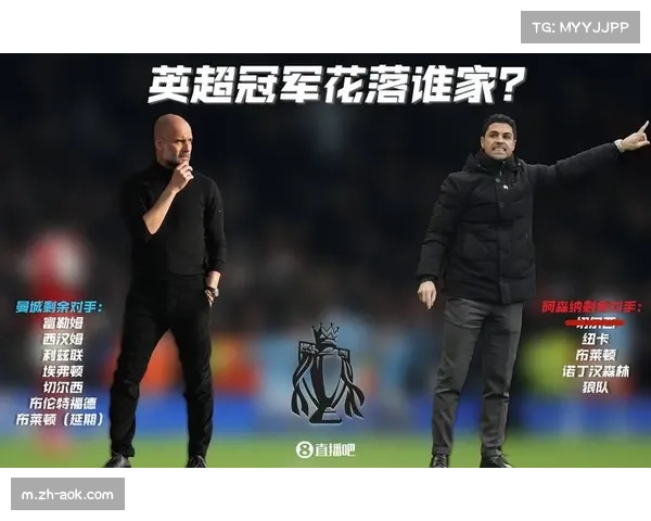 英超赛季剩余赛程难度分析 曼城对手平均难度相对较低