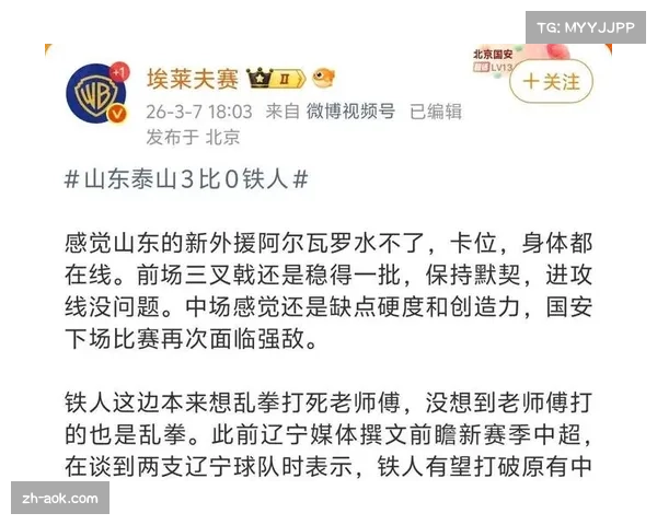 山东泰山防线崩盘客场惨败 谢文能红牌离场雪上加霜 山东泰山防线崩盘客场惨败 谢文能红牌离场雪上加霜